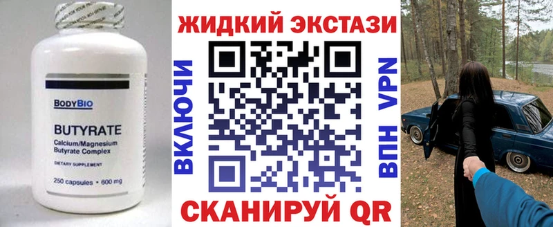 наркошоп  hydra   БУТИРАТ оксибутират  Полевской 