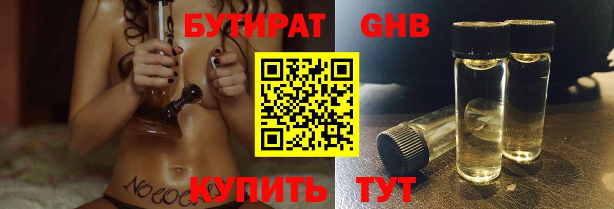 БУТИРАТ оксана  Вход с VPN  Полевской 