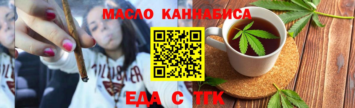 Cannafood марихуана Полевской