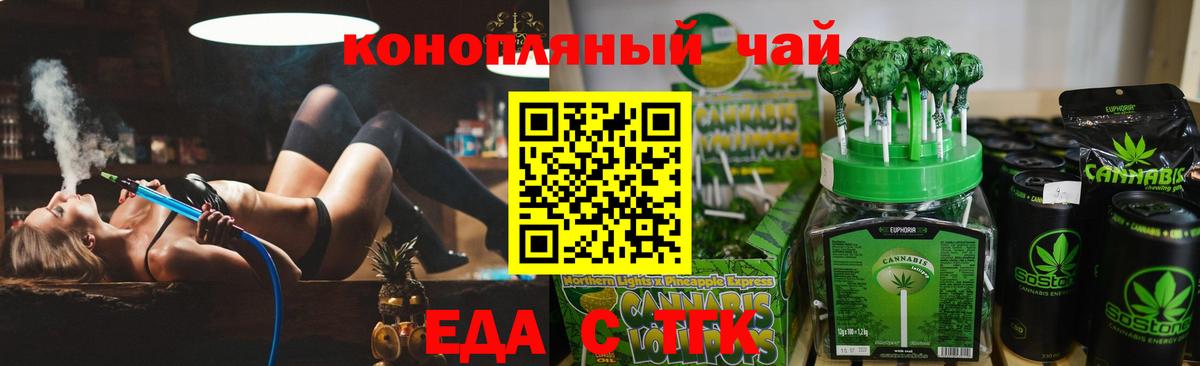 Полевской  Еда ТГК конопля  Вход с VPN 