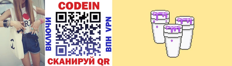 Codein напиток Lean (лин)  hydra маркетплейс  Полевской 