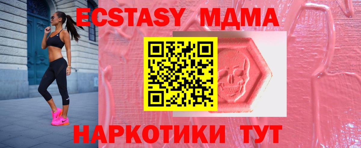 Ecstasy TESLA  Вход с VPN  Полевской  Ecstasy  ЭКСТАЗИ 280мг 