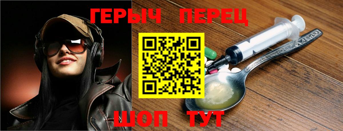 Полевской  ГЕРОИН Heroin  Вход с VPN 