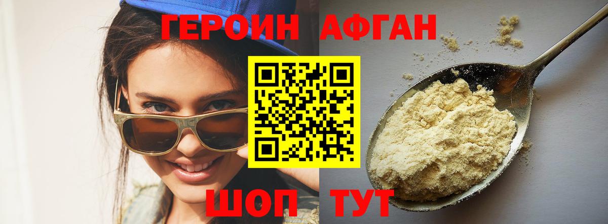 ГЕРОИН белый Полевской