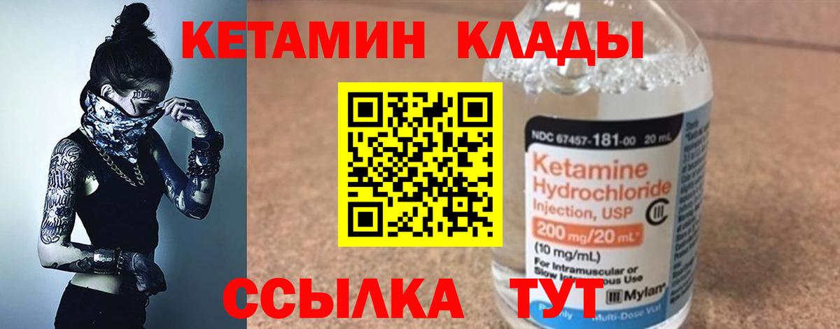 Кетамин ketamine  Вход с VPN  Полевской  Кетамин VHQ 