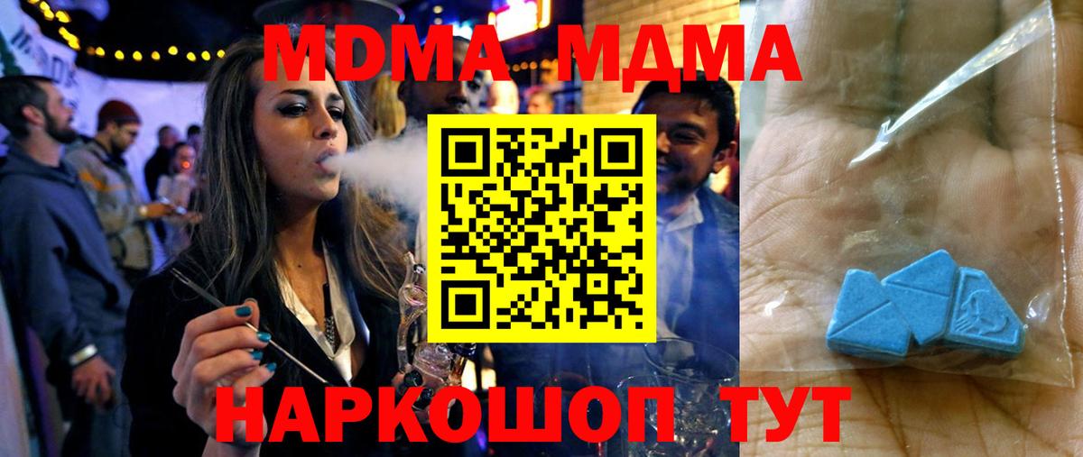 МДМА VHQ Полевской