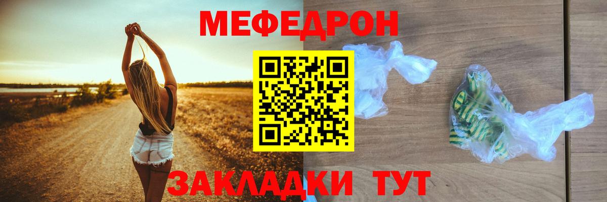 Мефедрон VHQ  Мефедрон 4 MMC  Вход с VPN  Мефедрон  Полевской 