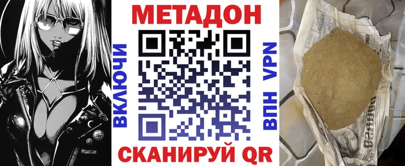 МЕТАДОН кристалл  МЕГА ссылка  Полевской 
