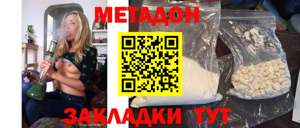 Метадон VHQ  Вход с VPN  Метадон methadone  Полевской 
