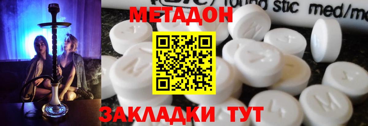 Метадон мёд Полевской