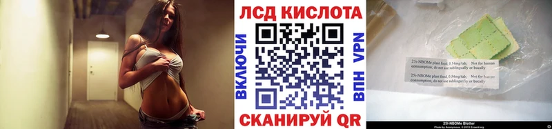 Марки 25I-NBOMe 1,5мг  Полевской 