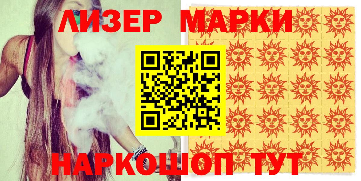 Наркотические марки 1,8мг Полевской