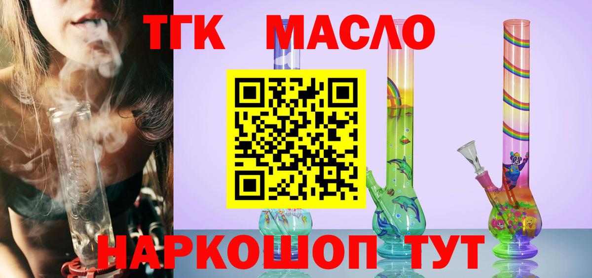 Полевской  Дистиллят ТГК Wax  Вход с VPN  Дистиллят ТГК концентрат 